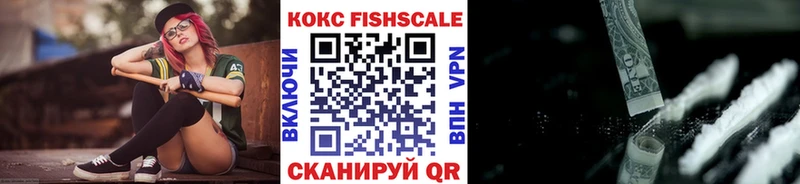 продажа наркотиков  Перевоз  Кокаин Fish Scale 