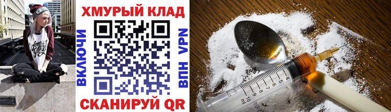 ГЕРОИН Heroin  Перевоз 