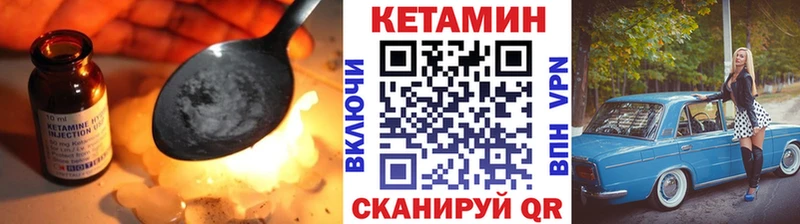 продажа наркотиков  Перевоз  мега вход  КЕТАМИН VHQ 