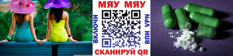 Меф мяу мяу  Перевоз 